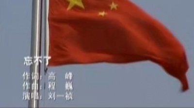 刘一祯 - 忘不了 (KTV版)