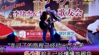 李绪杰 - 蓝色一首歌 (KTV版)