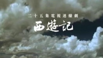 许镜清 - 云宫迅音
