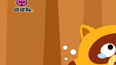 碰碰狐PINKFONG - 英语汽车儿歌第17集：超级救援队