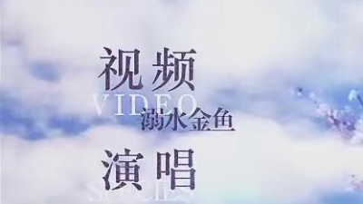 柯暮卿 - 熹微