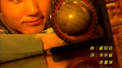 李宗盛、卢冠廷 - 如风往事