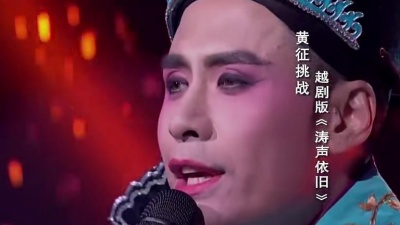 黄征、国色天香 - 涛声依旧