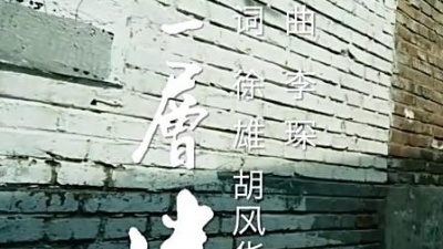 李琛 - 更上一层楼
