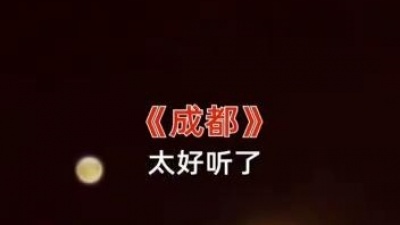 电影movie - #成都#女生版#太好听了#热门