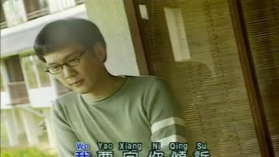 李茂山 - 难忘的初恋情人
