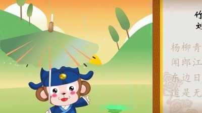 网趣宝贝 - 宝宝诗词儿歌 竹枝词