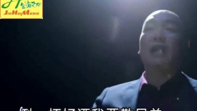 刘苓 - 好酒敬兄弟