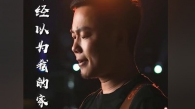 大白啊 - 若能此生安稳，谁又愿意颠沛流离……#驿动的心 #姜育恒