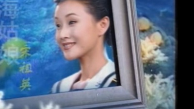 宋祖英 - 海姑娘