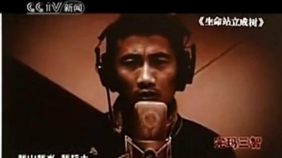 完玛三智 - 生命站立成树
