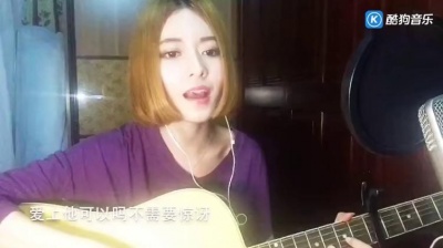 达人音乐汇 - 阿细《Always (粤语版)》