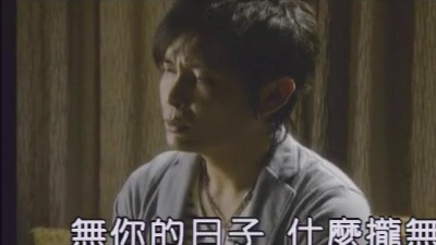 庄振凯、张瀛仁 - 有你的日子