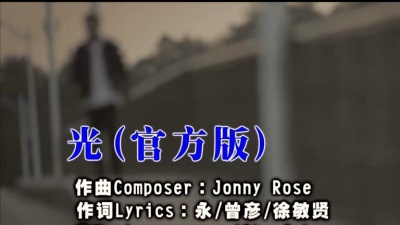 Mr.16罗隽永 - 光