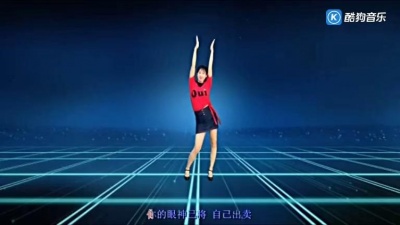 向快乐出发 - 阿采健身操