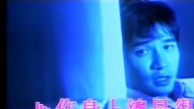 梁朝伟 - 爱只是一个字