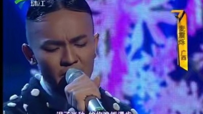 麦震烁、麦王争霸 - 昨迟人