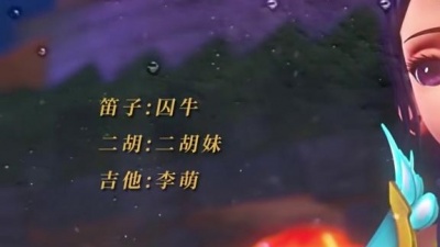 李常超（Lao乾妈） - 剑底芳华
