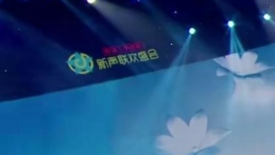 阿来、吴双 - 蓝莲花