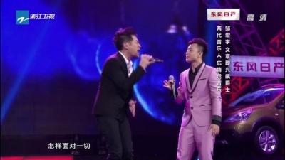 文章、邹宏宇、大牌遇见好声音 - 新不了情
