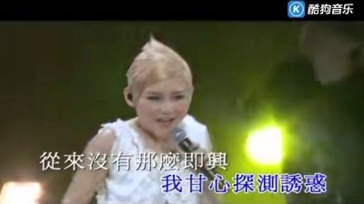 刘美君 - 一见钟情