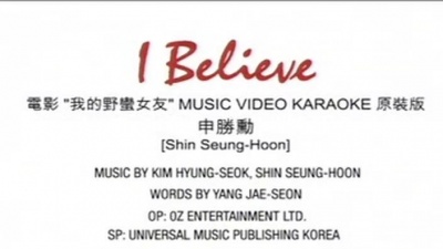 申胜勋 - ibelieve