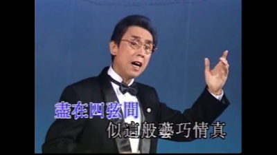 陈小汉、李敏华 - 【粤剧】陈小汉李敏华粤剧戏宝艺术专辑二 1/6：别馆盟心