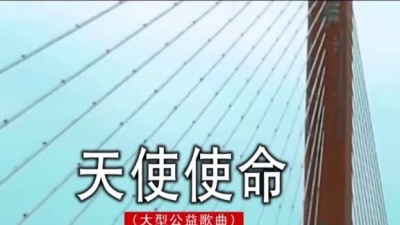 王觉 - 天使使命