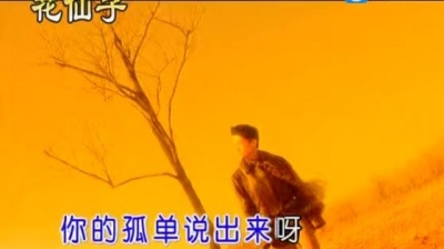 宝罗 - 哪里天涯有鲜花