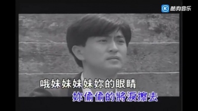 张洪量 - 心爱妹妹的眼睛(Sister's Eyes)