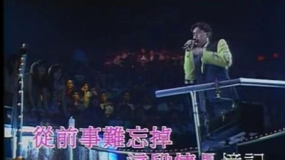 谭咏麟 - 酒红色的心