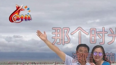 茹雪（吕炳纯） - 那个时光真好
