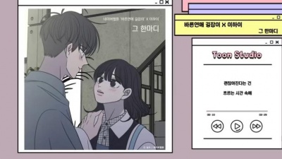 追剧喵爷 - 李遐怡网漫《正确的恋爱向导》合作音源《那一句话》