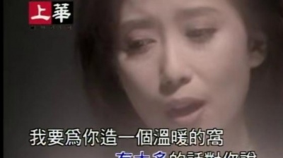 孟庭苇 - 去吧! 我的爱