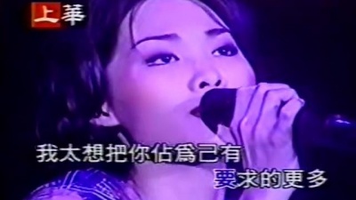 许美静 - 寄托