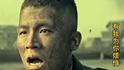 蜜桃音乐室 - 小曾的《战士》配上八佰，是否还有人记得四行仓库