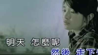 郭采洁 - 爱情定格