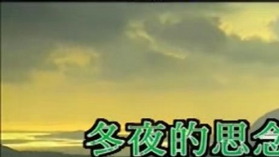 费玉清 - 冬夜的思念