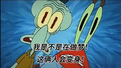 皮蛋solo粥 - 牛逼