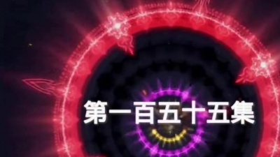 针牛 - 《斗罗大陆155集》爆更！！天使咆哮VS乱披风之舞！千仞雪和唐三两败俱伤～黄金铁三角掩护撤退！唐三等人救出雪夜大帝……