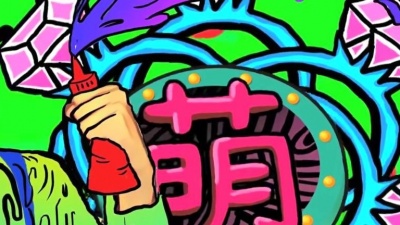 大张伟 - 胡撸胡撸瓢儿Remix