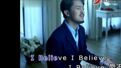 金贵晟 - I Believe 爱不离 (KTV版)