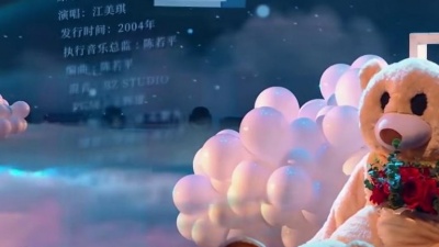 江美琪、流淌的歌声 - 亲爱的你怎么不在身边