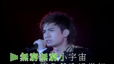 古巨基 - 至Net小人类