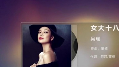吴瑶 - 女大十八变 (KTV版)