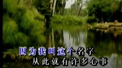 黄安 - 名字