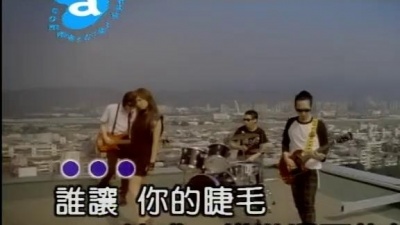 A-Lin - 开窍
