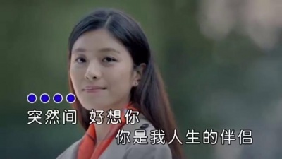王觉 - 老婆，我爱你