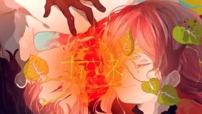 神山羊 - カフネ