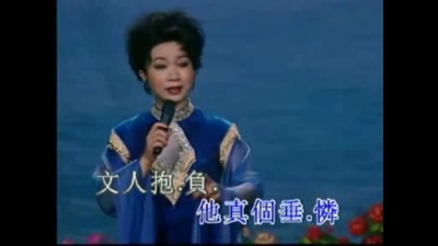 梁玉嵘 - 【粤剧】梁玉嵘星腔妙韵 4/4：张文贵践约临安